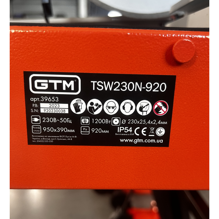Електроплиткоріз TSW230N-920 220В/1200Вт довжина різу 920мм, круг 230*25,4мм